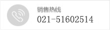 客服熱線