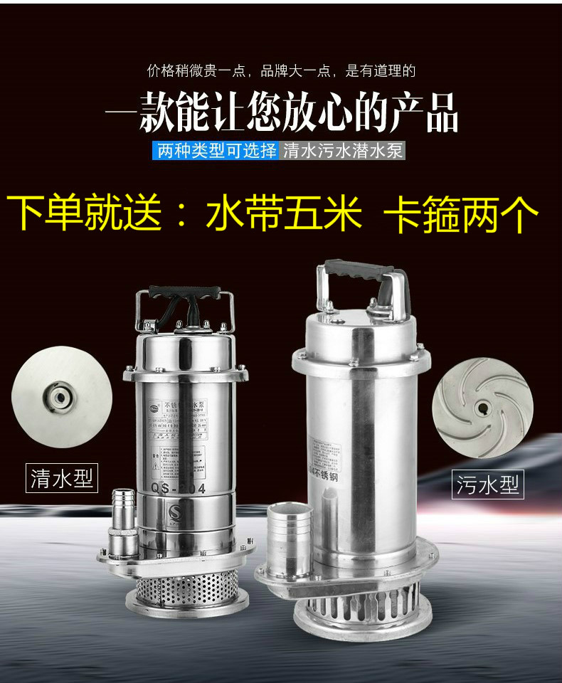 304全不銹鋼小型潛水電泵304全不銹鋼污水污物潛水電泵耐腐蝕
