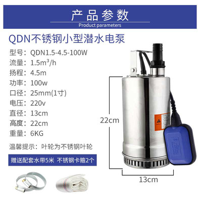 QDN不銹鋼小型潛水泵船用抽水泵220V地下室專(zhuān)用水泵耐腐蝕抽酒泵
